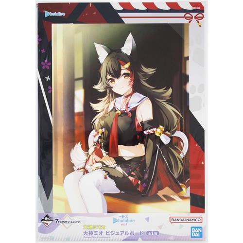 一番くじ ホロライブ vol.4 大神ミオ賞 大神ミオ ビジュアルボード