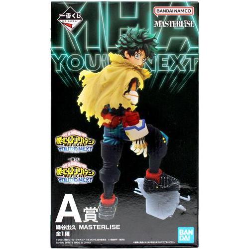 未開封一番くじ 僕のヒーローアカデミア -YOU'RE NEXT- A賞 緑谷出久