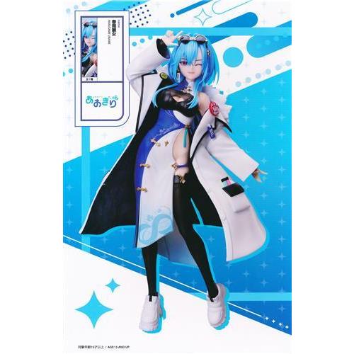 未開封あおぎり高校 春雨麗女 : らしんばん通販 Yahoo!店 - 通販