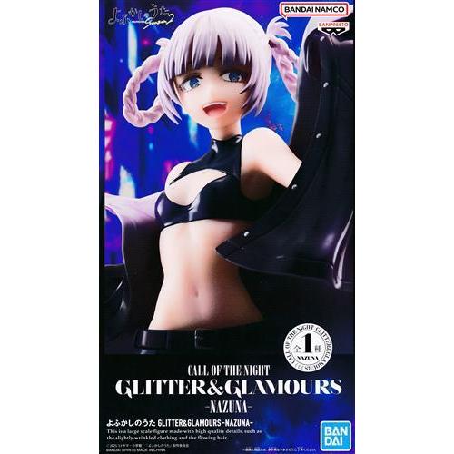 よふかしのうた GLITTER&GLAMOURS -NAZUNA-(七草ナズナ) : らしんばん