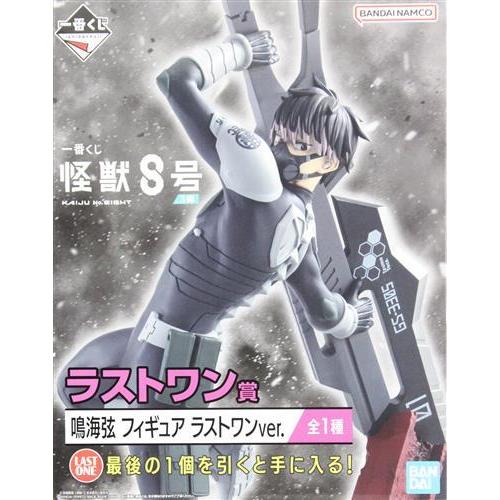 一番くじ 怪獣8号 3弾 ラストワン賞 鳴海弦 フィギュア ラストワンver