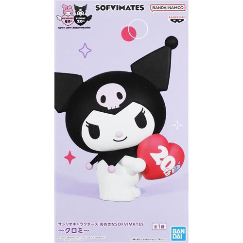 未開封サンリオキャラクターズ おおきなSOFVIMATES?クロミ