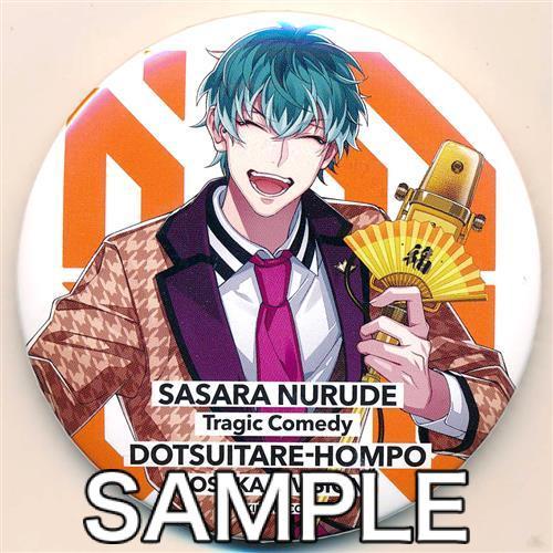 ヒプノシスマイク ヒプマイ 2nd D.R.B 缶バッジ 白膠木簓 50個