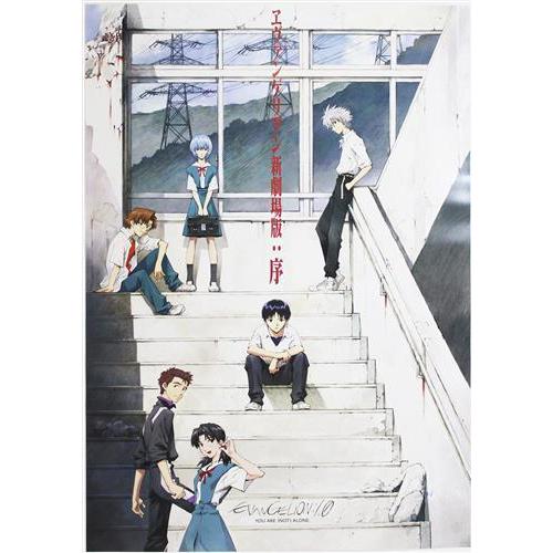 エヴァンゲリオン新劇場版 ポスター 5枚セット B2サイズ