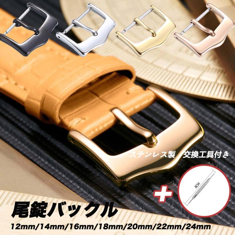 腕時計 尾錠 バックル 12mm 14mm 16mm 18mm 20mm 22mm 24mm 幅 留め
