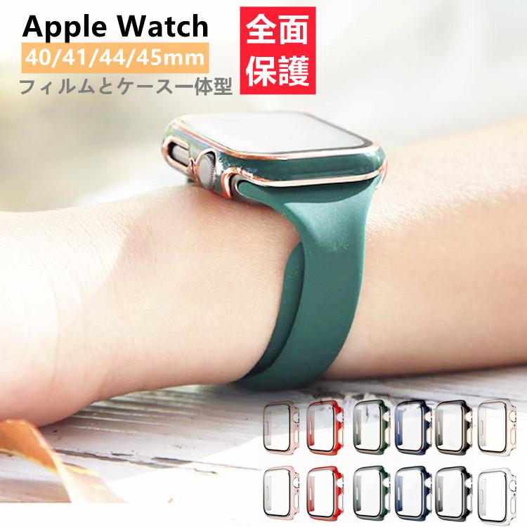 アップルウォッチ カバー ケース apple watch シリーズ 7 6 se 5 4 3