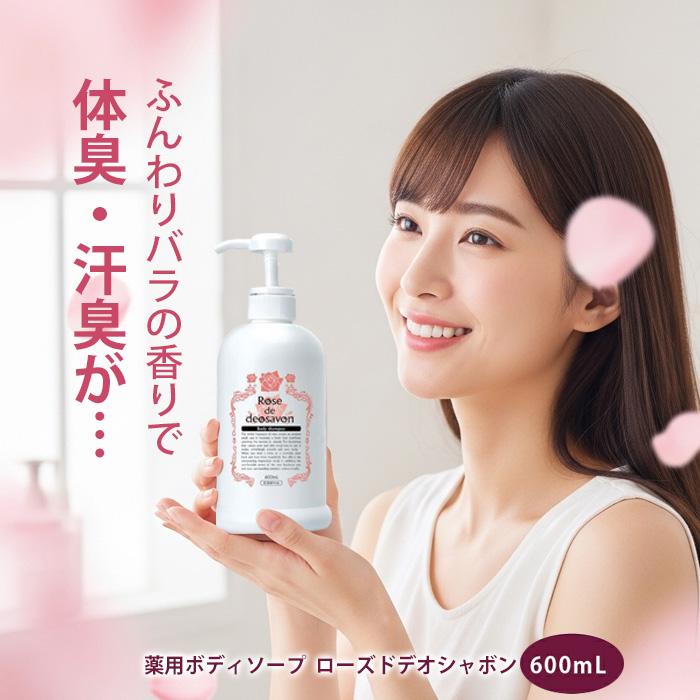 PROIDEA（プロイデア） ＼泡立ち良くサッパリ／ローズドデオシャボン