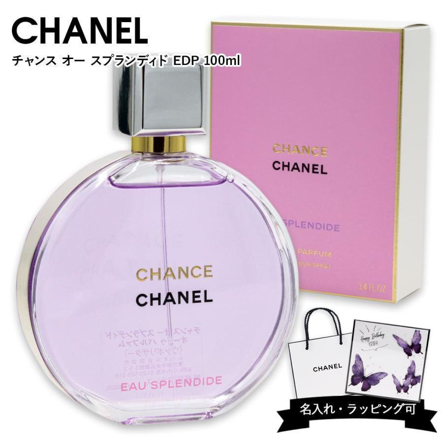 シャネル 香水 CHANEL フレグランス チャンス オー スプランディド