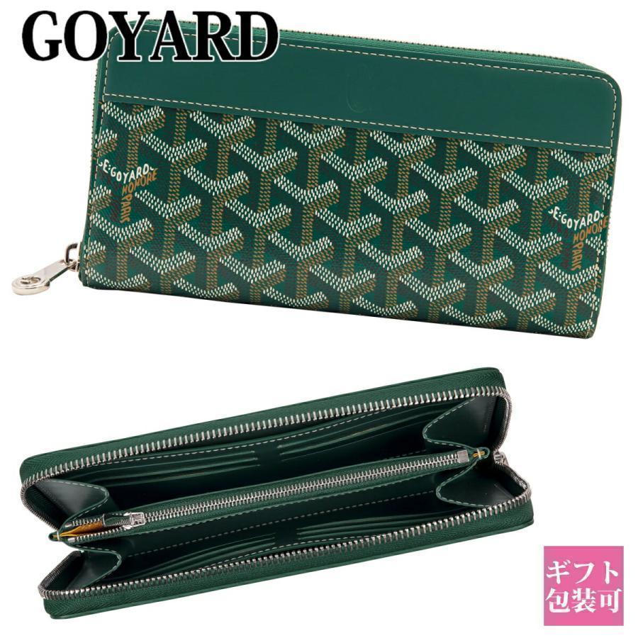GOYARD（ゴヤール） 財布 メンズ 長財布 グリーン 正規品 APMZIP GM 9