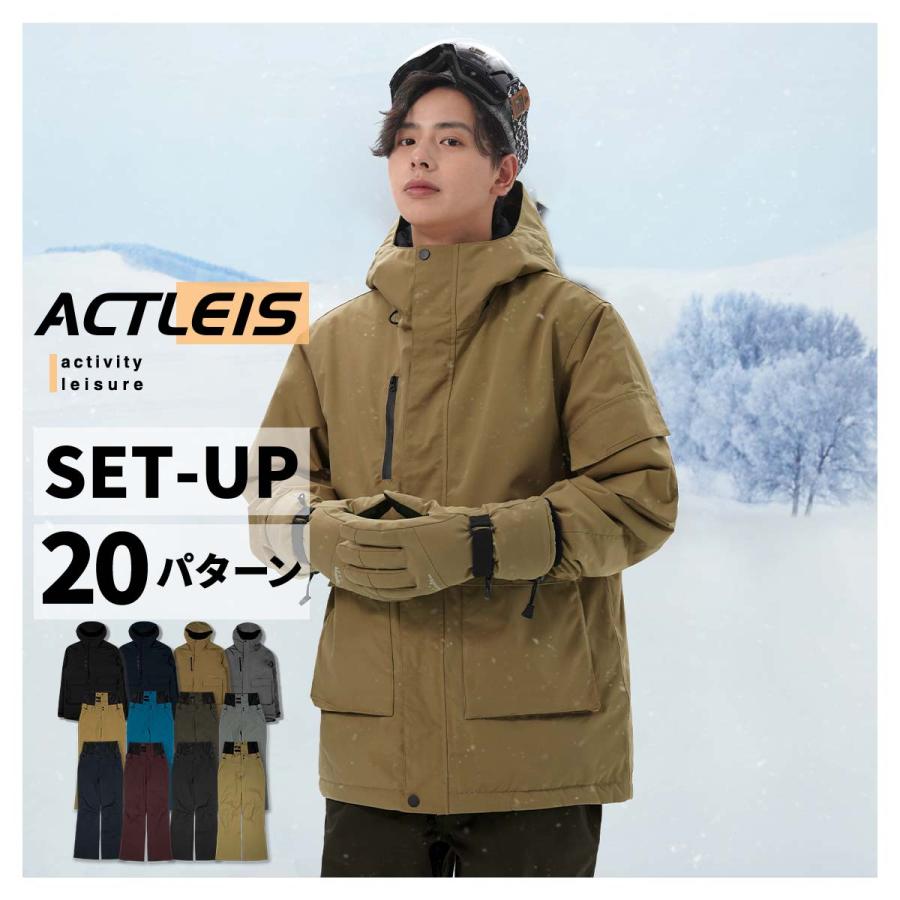 LEISURE SPORT スノーボードウェア スキーウェア メンズ 上下セット