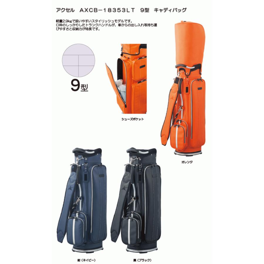 アクセル キャディバッグ 9型 アクセル キャディバッグ ゴルフバック 9