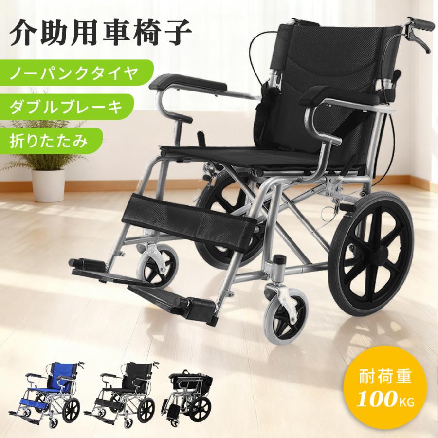 Yumcute 車椅子 介助式車椅子 簡易車椅子 介助 軽量 折りたたみ 介護