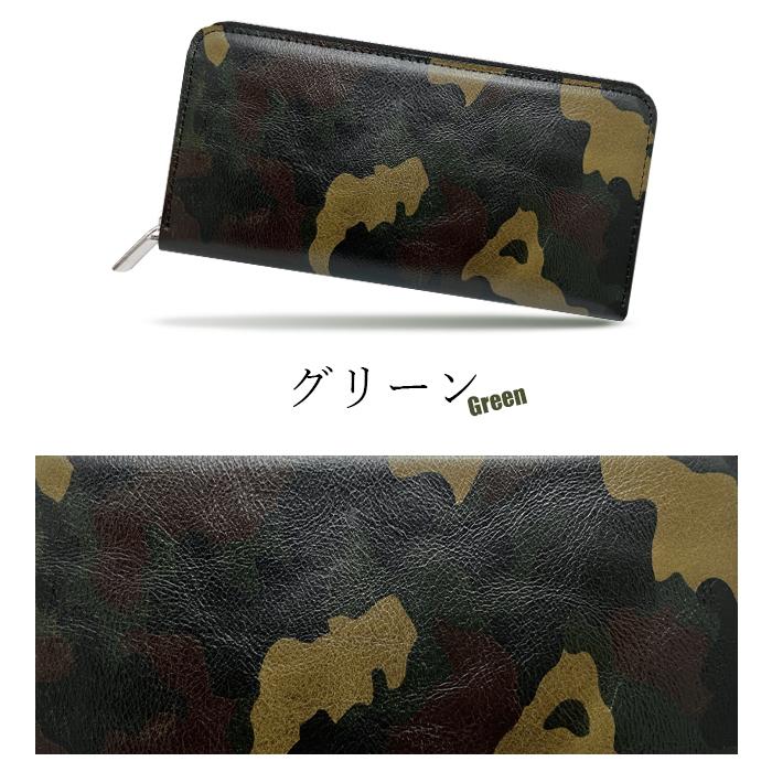 財布 長財布 メンズ レディース 本革 カモフラージュ ラウンド
