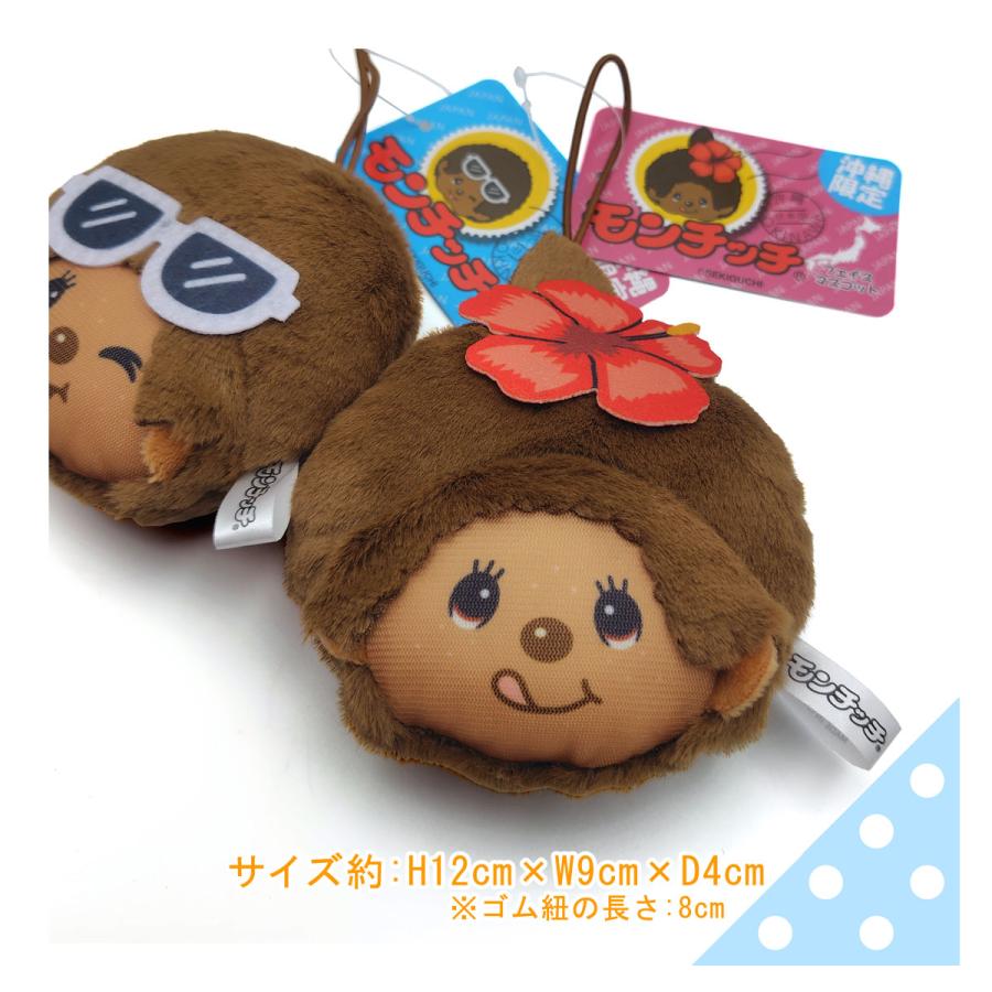 沖縄限定モンチッチ【フェイスマスコット・日焼けGIRL】 : LITTLE BOX