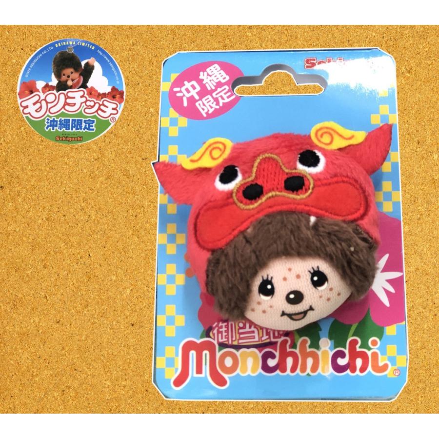 セキグチ 完売 沖縄限定モンチッチ【ぬいぐるみバッチ・シーサー