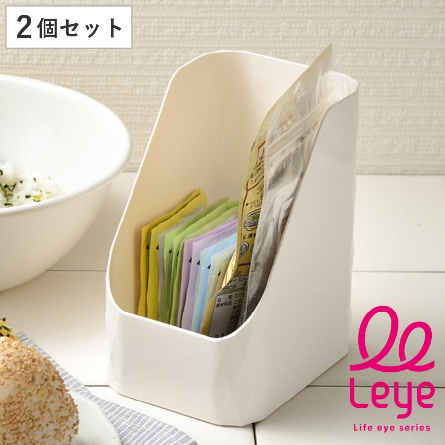 レイエ キッチンストッカー 小袋すっきりストックボックス2個組 leye