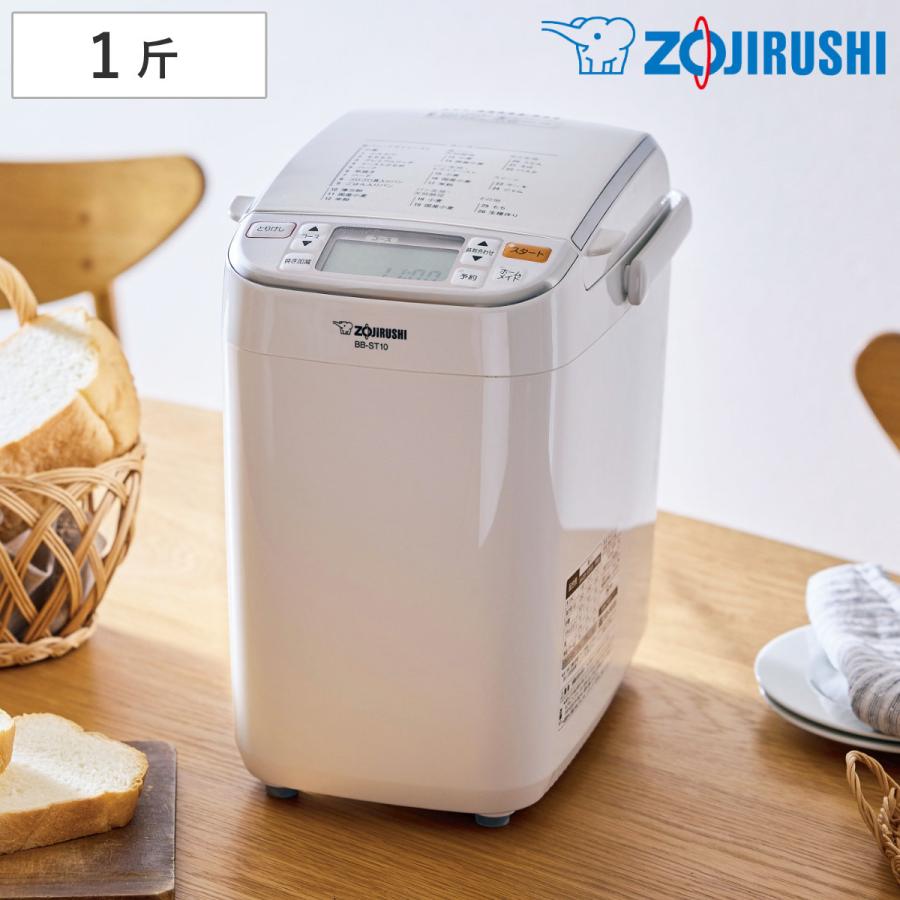象印 ホームベーカリーBB-ST10 ZOJIRUSHI レシピブック軽量カップ 象印