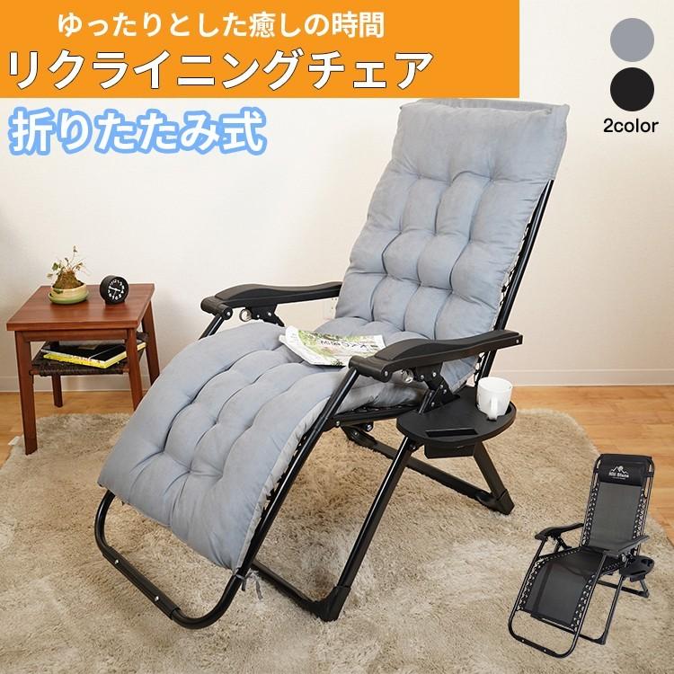 リクライニングチェア アウトドアチェア 折りたたみ 角度 調整 椅子