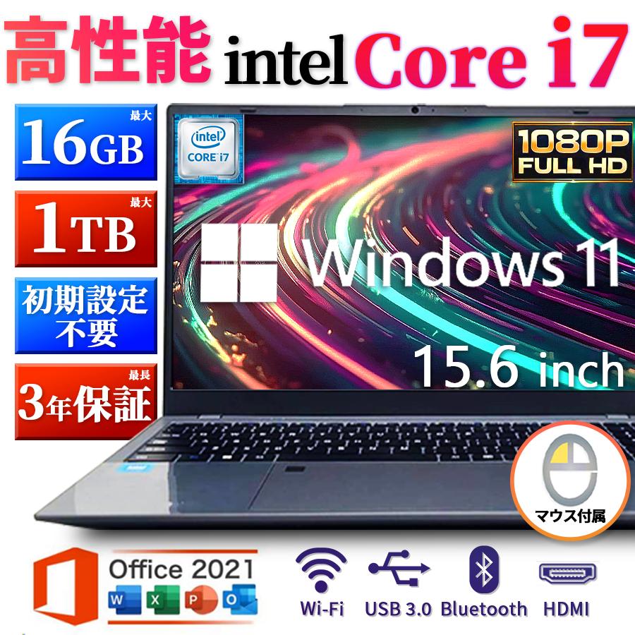 ノートパソコン 新品 windows11 office搭載 Core i7 第10世代 CPU