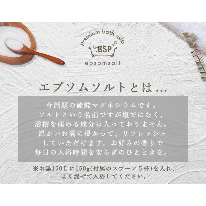 エプソムソルトお試しセット (150g×6袋) 8種類から選べる香り 硫酸