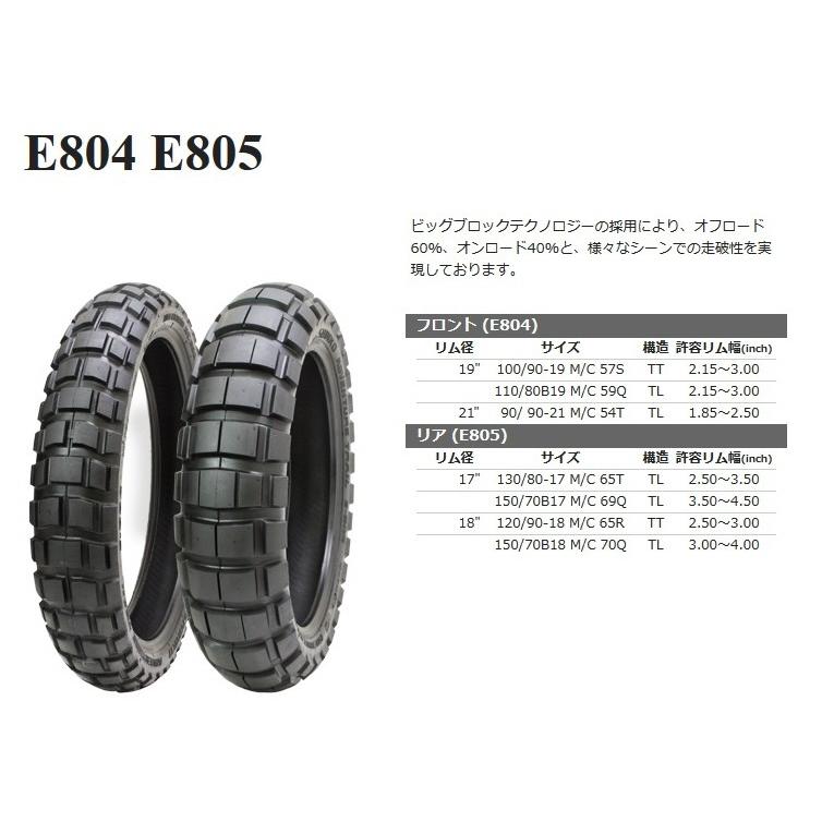 SHINKO（シンコー） Shinko E805 150/70B17 M/C 69Q TL : リブラ