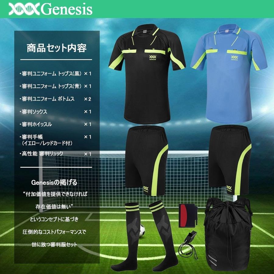 審判服 サッカー メンズ レディース レフェリーウエア 上下セット