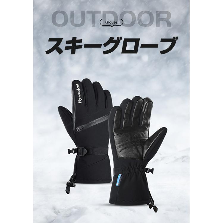 スキーグローブ 暖か手袋 ジッパーポケット付き リフト券に便利 防風