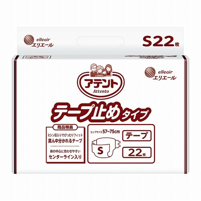 アテント テープ止めタイプ Sサイズ（22枚入り） 業務用 大王製紙 病院