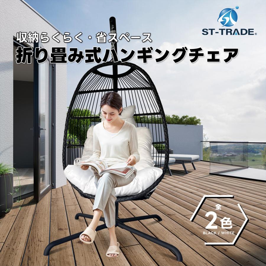 折り畳み式ハンギングチェアクッション付き【関東指定地域限定配送無料