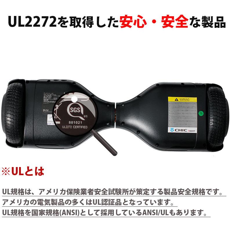 チックスマート S 電動バランススクーター バッテリーも1年保証（CHIC