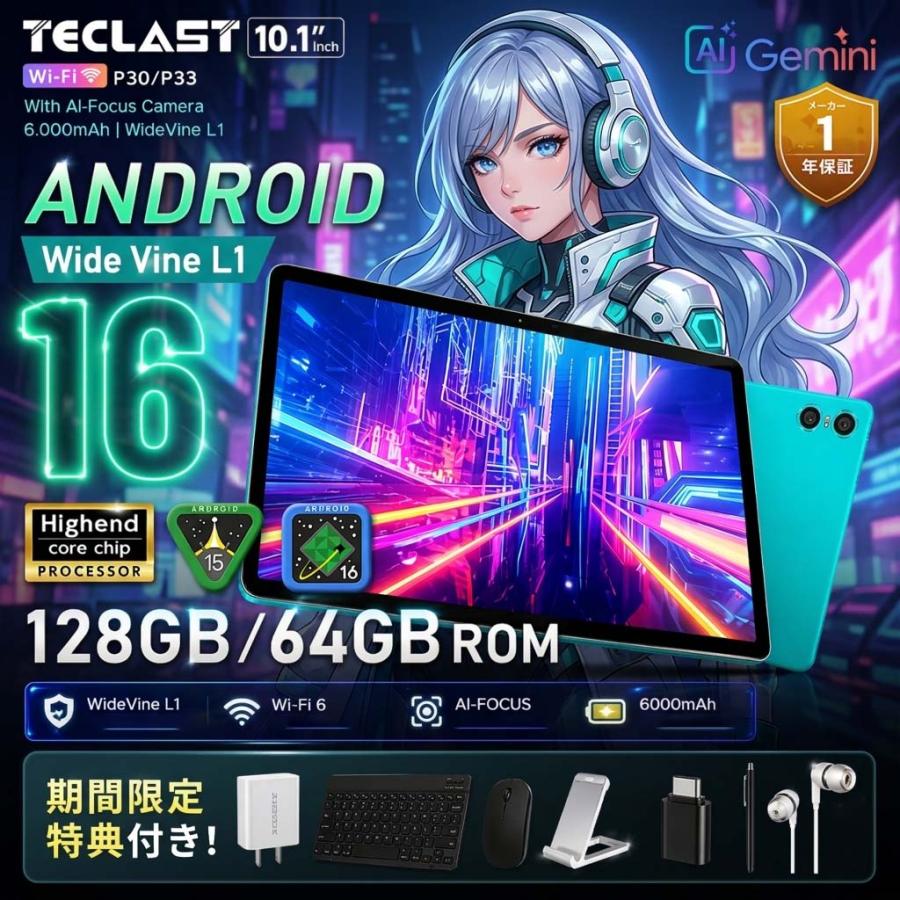 TECLAST Android16☆1000円OFFクーポン タブレット 10インチ TECLAST