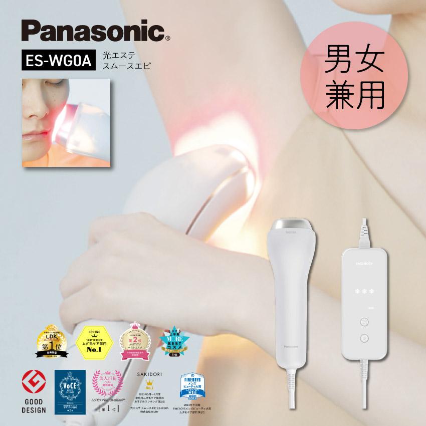 光エステ Panasonic パナソニック 脱毛 スムースエピ ES-WG0A-H