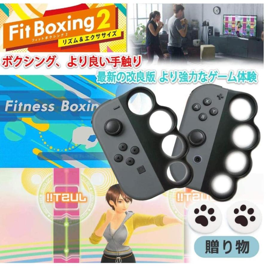 スイッチ フィットボクシング Fit Boxing Joy-Con ジョイコン Nintendo
