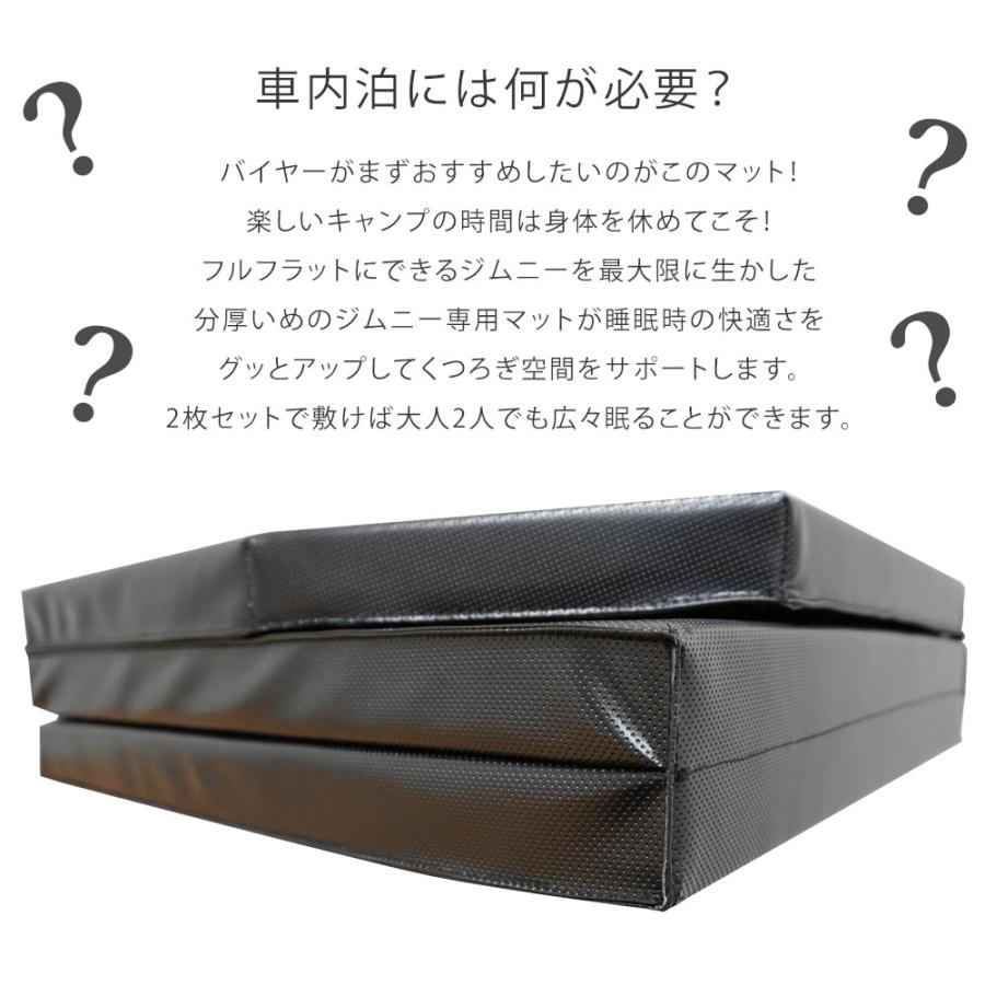 ジムニー 専用設計 車中泊 マット キャンプ 折りたたみ 黒 車中泊