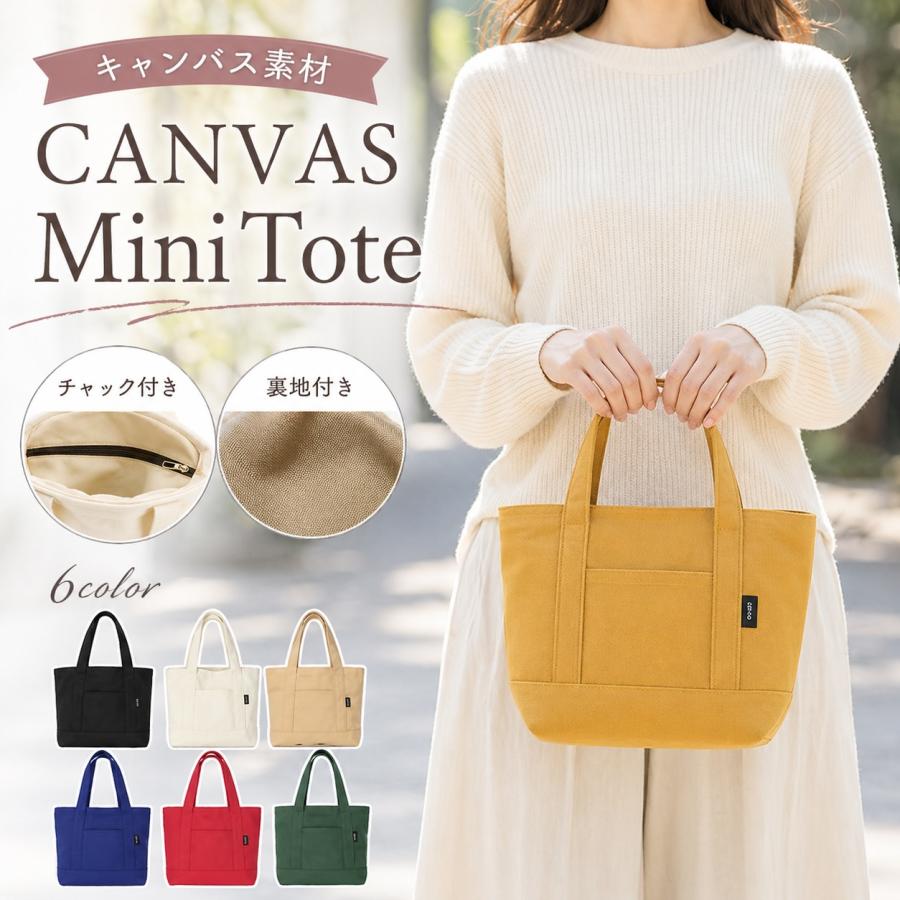 トートバッグ 帆布 ミニトートバッグ ミニトート キャンバス