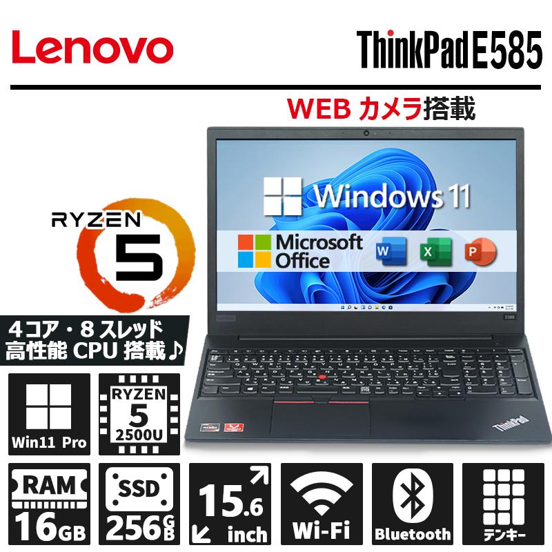 ThinkPad 【WEBカメラ×テンキー】Lenovo E585/AMD Ryzen 5 2500U