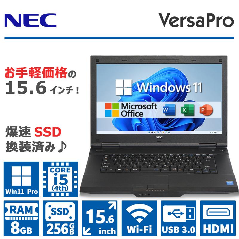VersaPro NEC 高性能 第4世代 Core i5 メモリ 8GB SSD 256GB 15.6型
