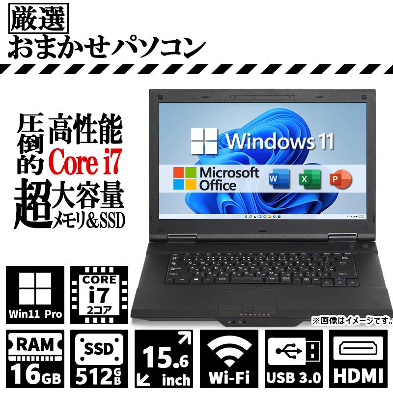 中古 ノートパソコン/おまかせ/爆速 第4世代 Core i7/新品SSD:512GB