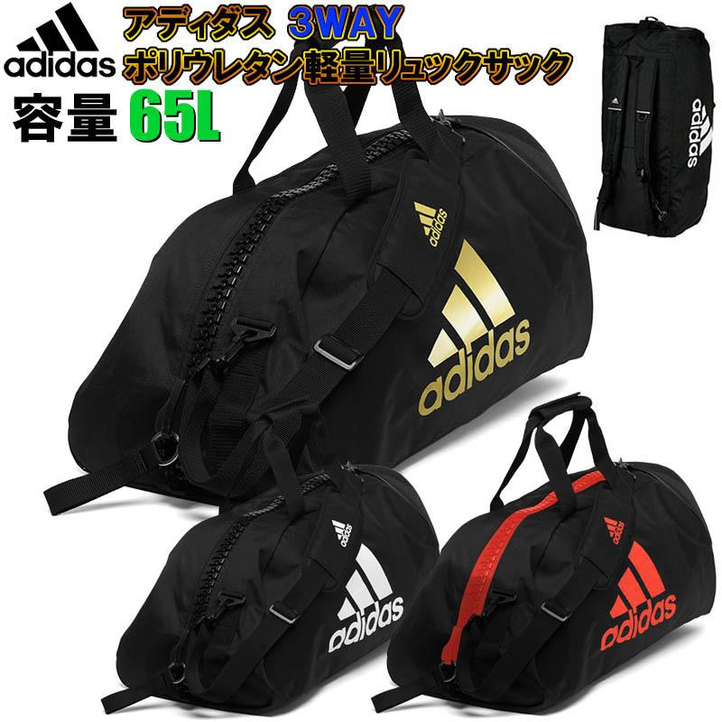 adidas（アディダス） 空手 ボクシング トレーニング ニュー3WAYバッグ