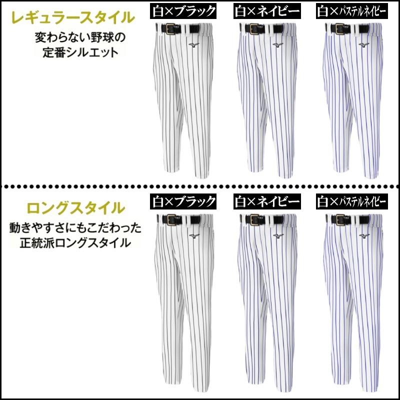 MIZUNO（ミズノ） 野球ユニフォームパンツ ピンストライプ