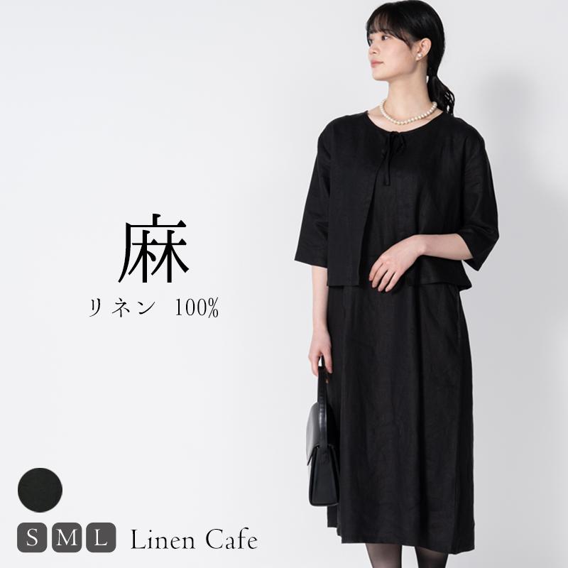 リネンワンピース ノーカラージャケット セットアップ 【送料無料