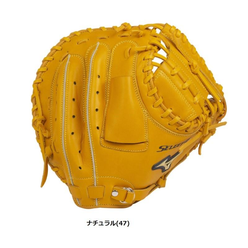 MIZUNO（ミズノ） 野球 軟式キャッチャーミット セレクトナイン 捕手用