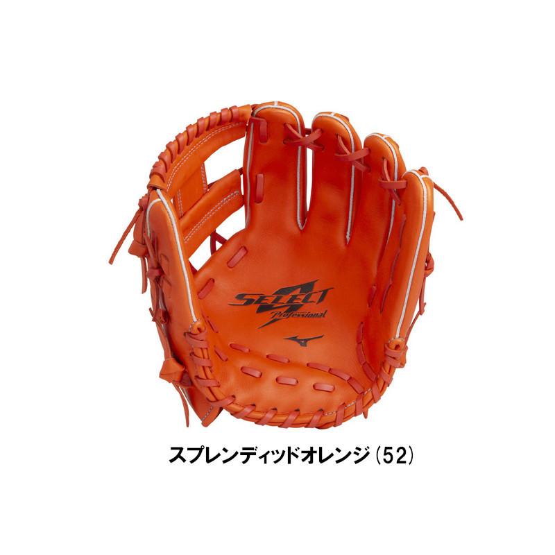 MIZUNO（ミズノ） 野球 軟式グラブ グローブ セレクトナイン