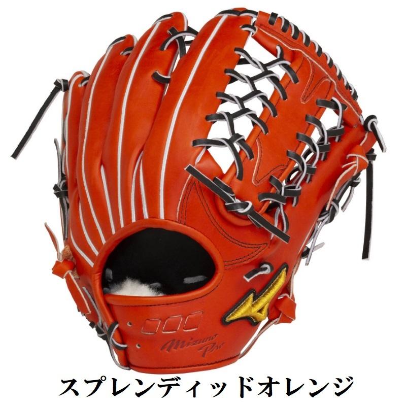 MIZUNO（ミズノ） ミズノプロ 野球 軟式グラブ グローブ 外野手用 5DNA