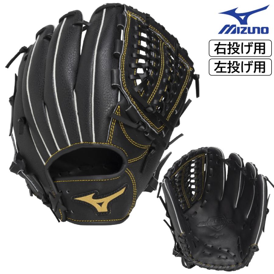 MIZUNO（ミズノ） 2026年新モデル 野球 軟式用 グラブ グローブ ボール