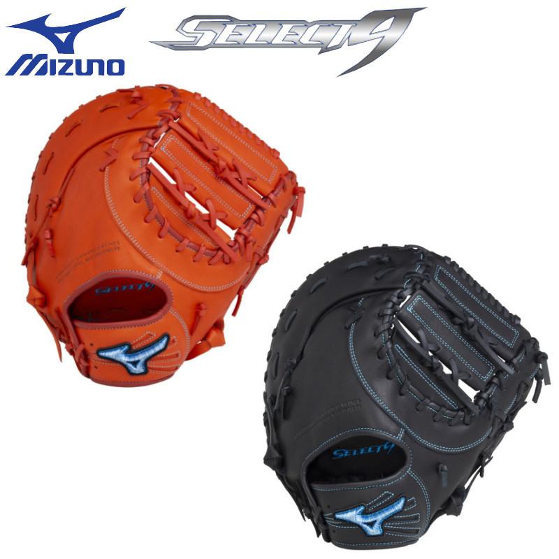 MIZUNO（ミズノ） 野球 軟式ファーストミット セレクトナイン