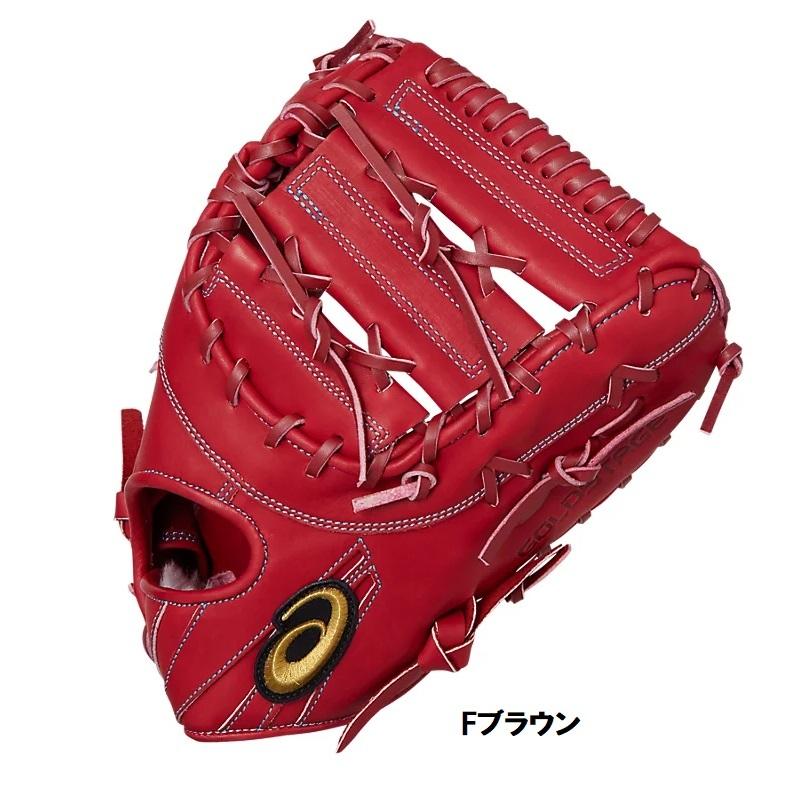 ASICS（アシックス） 野球 軟式ファーストミット 一塁手用 タテ