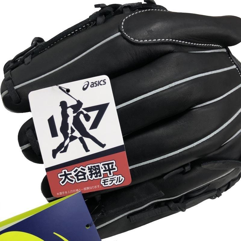 ASICS（アシックス） 野球 軟式グラブ グローブ 大谷翔平 選手モデル