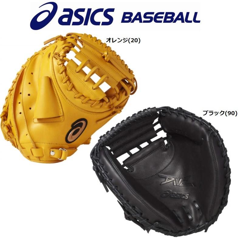 ASICS（アシックス） 野球 軟式キャッチャーミット ダイブ 中学生
