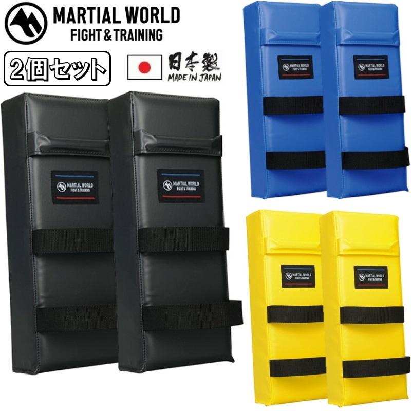 マーシャルワールド 両手2個セット 空手 キックミット スタンダードDX
